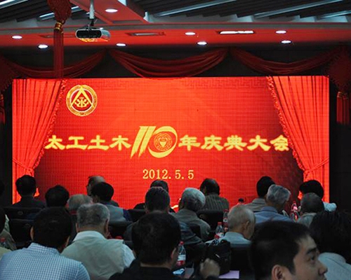 2012年5月我公司主要領導參加太原理工大學110年校慶
