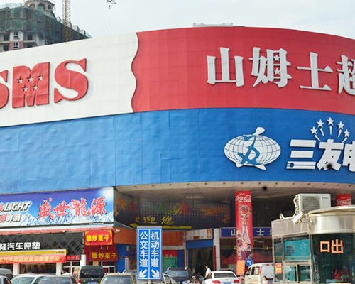 2012年6月至7月太原山姆士超市學府店加固工程