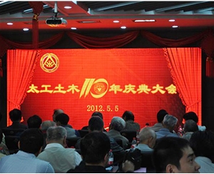 2012年5月我公司主要領導參加太原理工大學110年校慶