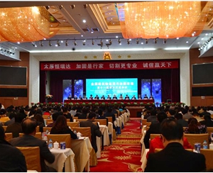 全國加固學術交流會在並勝利召開